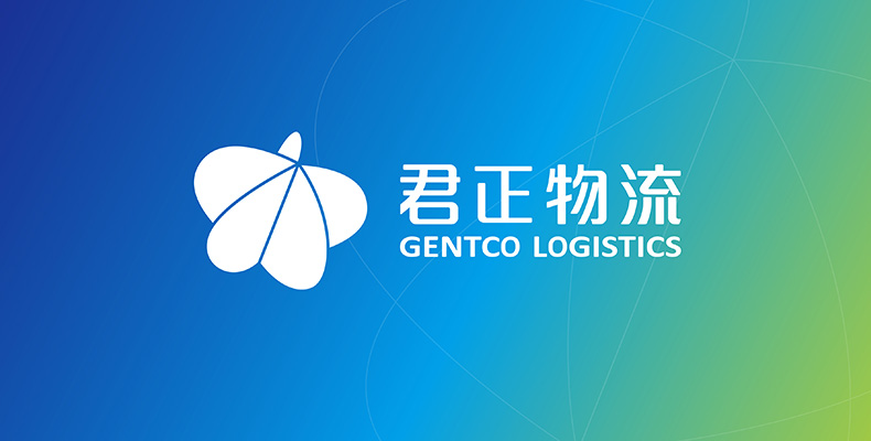 君正物流品牌logo設(shè)計(jì)、VI、品牌命名